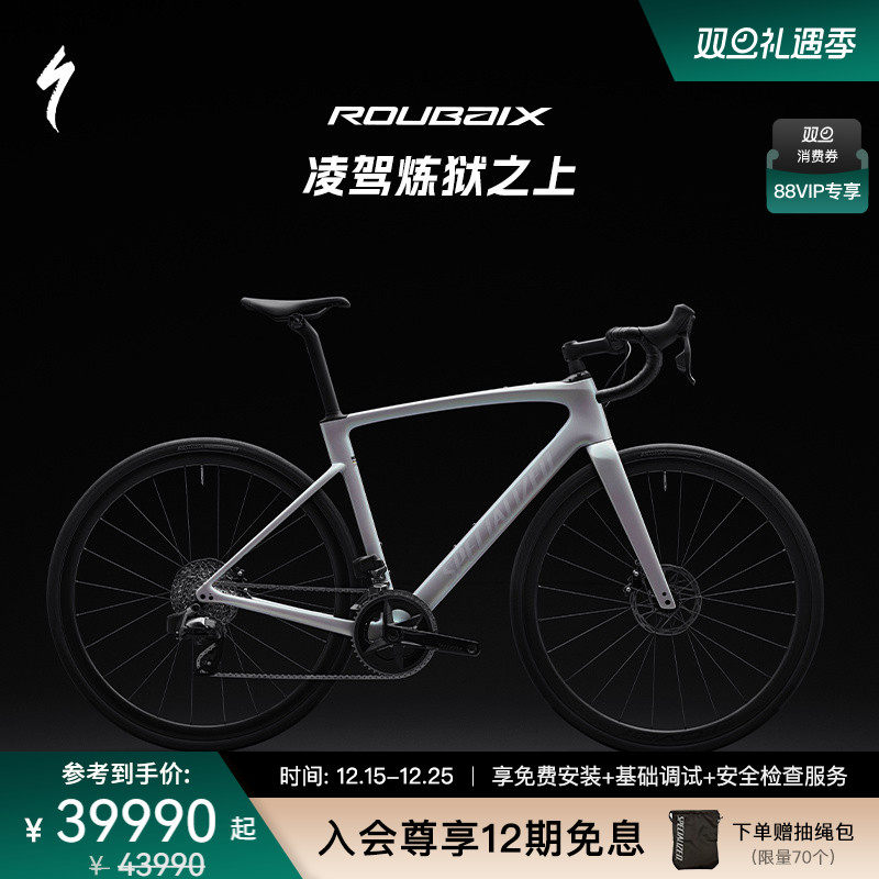 闪电ROUBAIXSL8EXPERT公路车