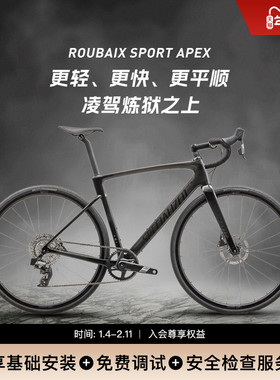 SPECIALIZED闪电 ROUBAIX SL8 SPORT APEX 碳纤维耐力公路自行车