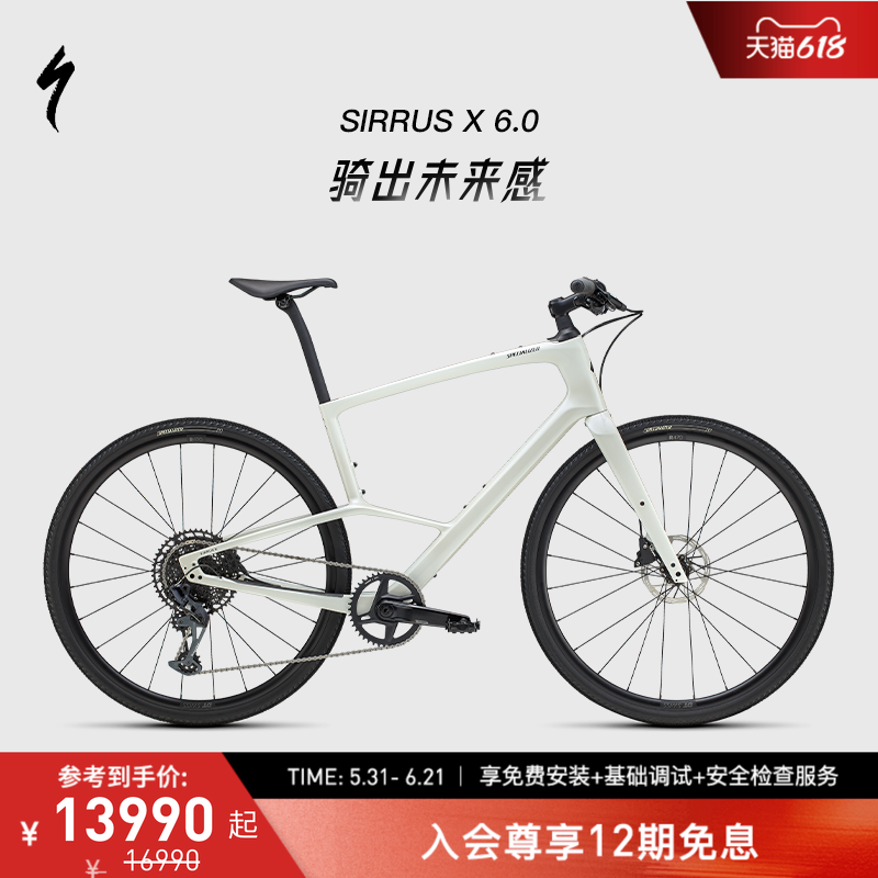 SPECIALIZED闪电 SIRRUS X 6.0 碳纤维通勤轻量公路骑行自行车