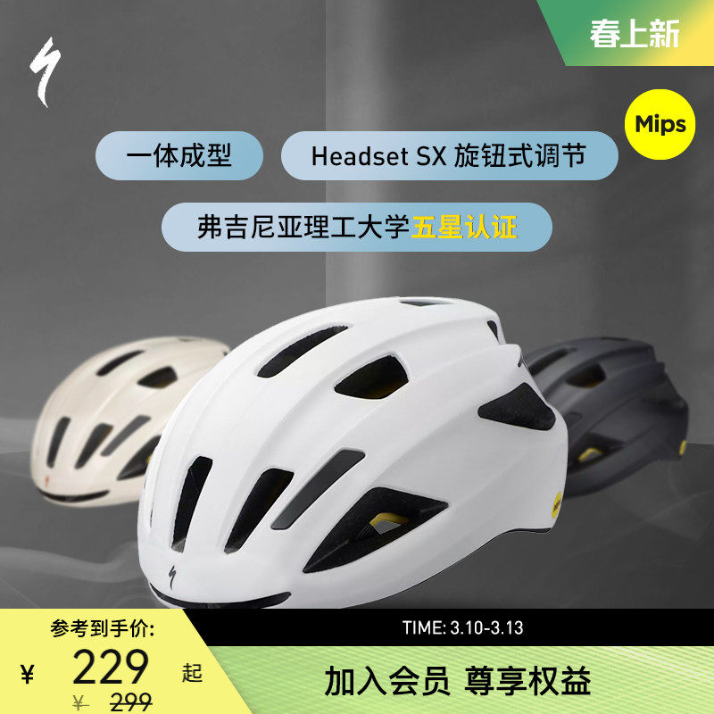 SPECIALIZED闪电 ALIGN II MIPS 休闲通勤山地公路自行车骑行头盔