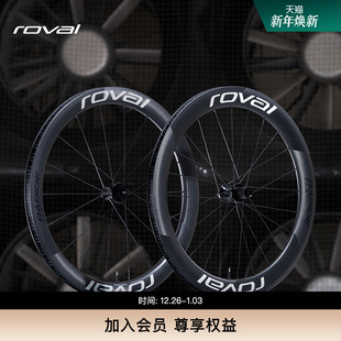 CLX 碳纤维轻量开口碟刹公路自行车气动破风轮组 RAPIDE ROVAL