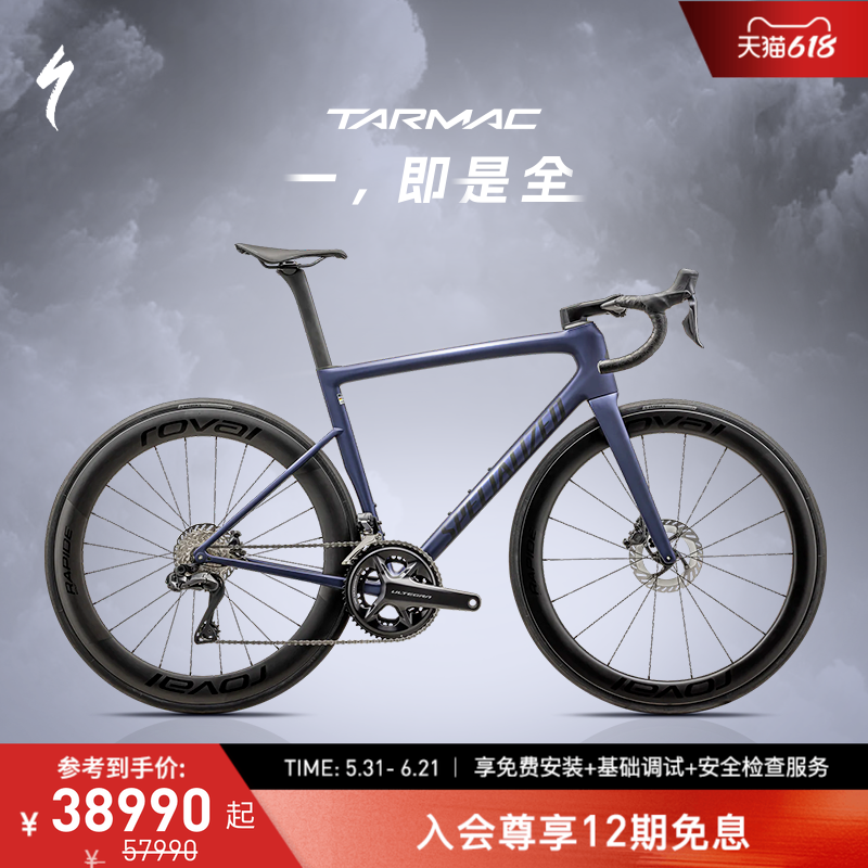 SPECIALIZED闪电 TARMAC SL8 PRO Di2电变碳纤维公路自行车