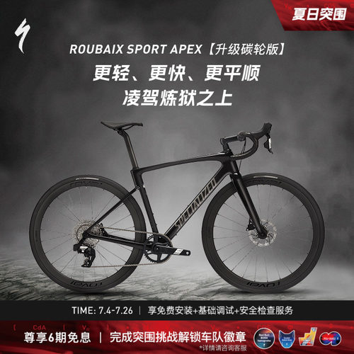 SPECIALIZEDROUBAIXSL8公路车