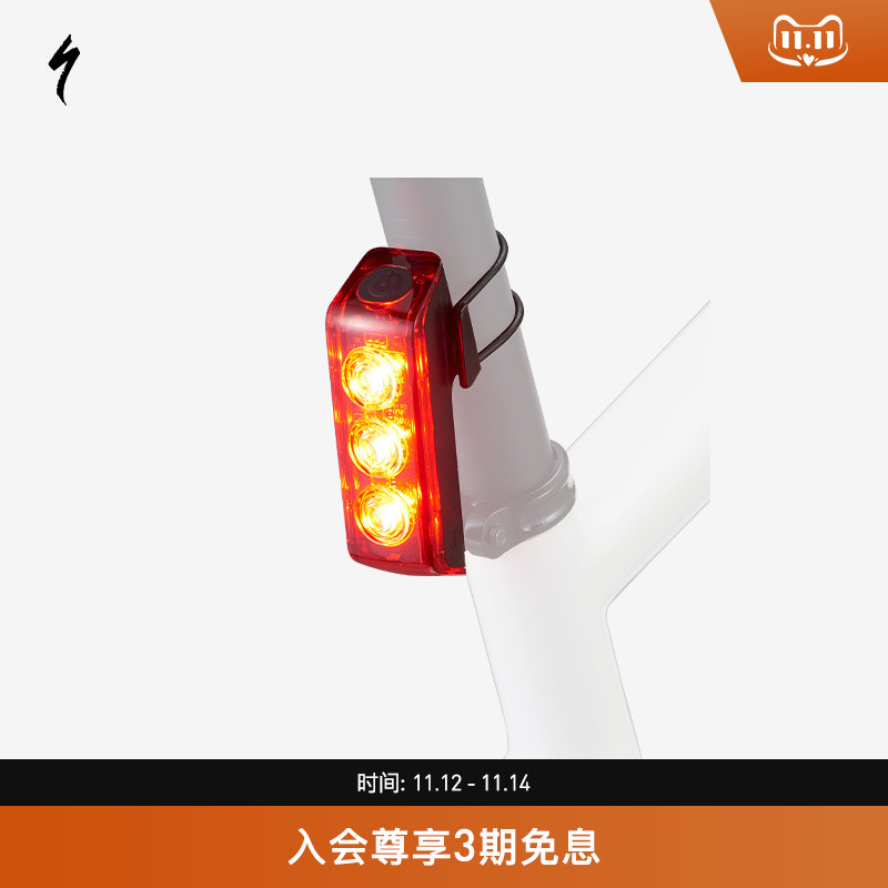 SPECIALIZED闪电骑行尾灯