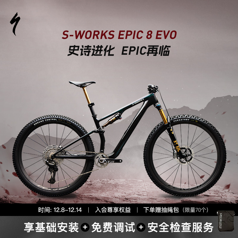 SPECIALIZED闪电软尾山地自行车