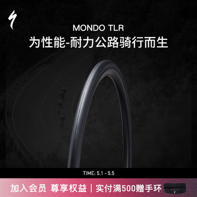 SPECIALIZEDMONDOTLR公路外胎