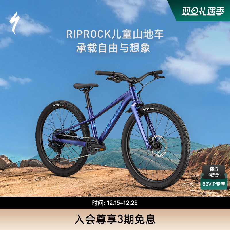 specialized男/女儿童山地车