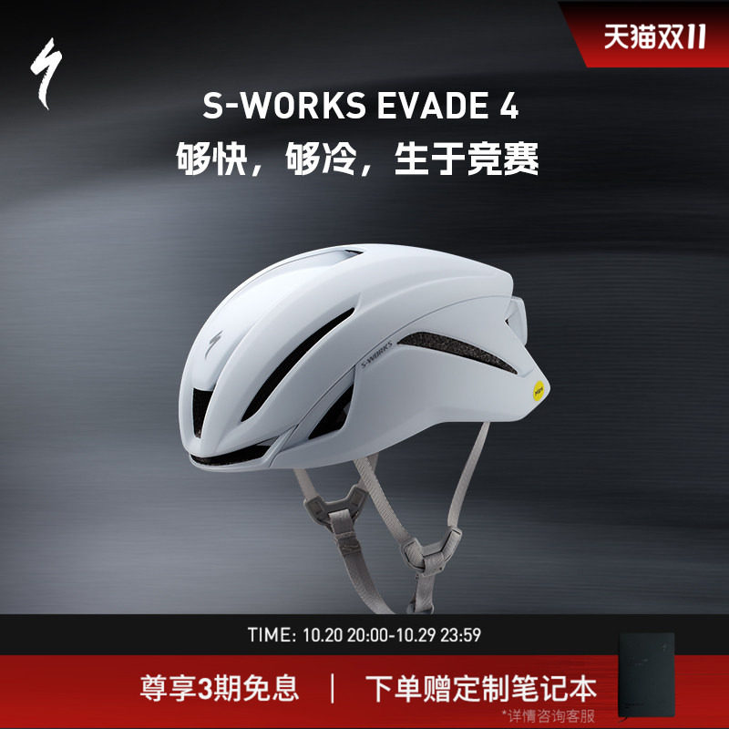 SPECIALIZED闪电 S-WORKS EVADE 4 MIPS 破风气动公路车骑行头盔