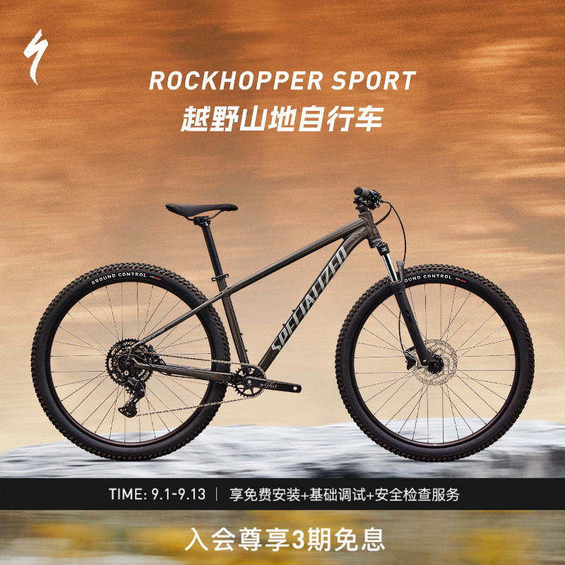 SPECIALIZED闪电 ROCKHOPPER SPORT铝合金越野变速减震自行车