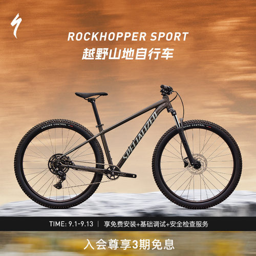 Specialized山地自行车