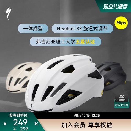 SPECIALIZED闪电自行车骑行头盔