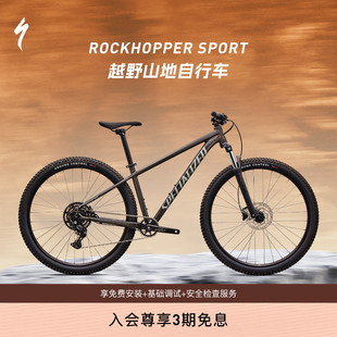 SPECIALIZED闪电 SPORT铝合金越野变速减震自行车 ROCKHOPPER