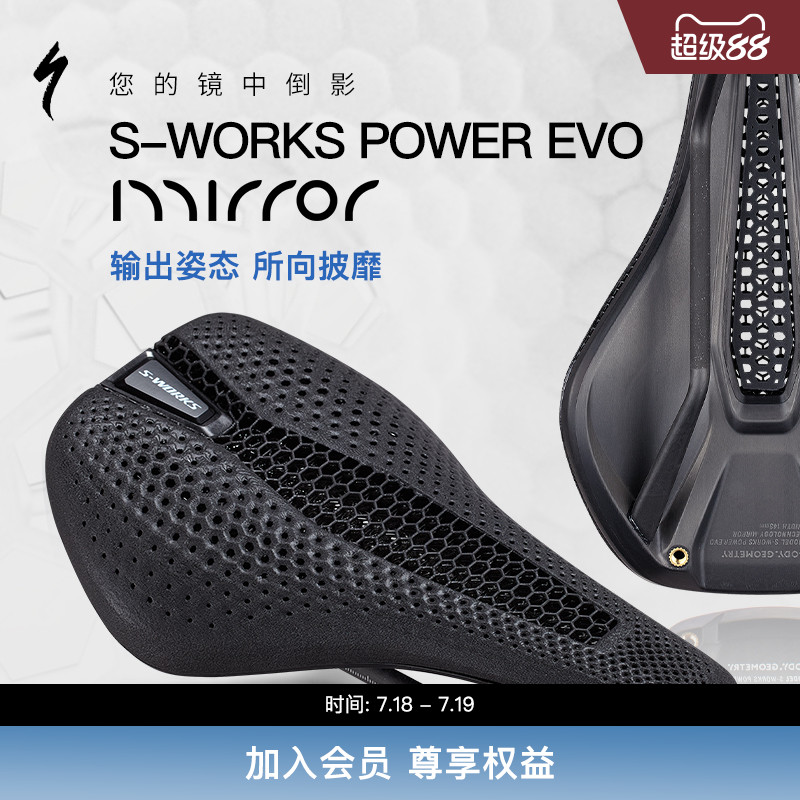 SPECIALIZED闪电 SW POWER EVO MIRROR 男女公路车骑行自行车座垫