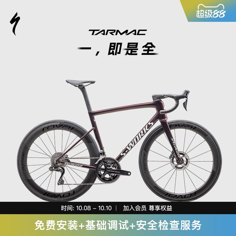公路自行车碳纤维Specialized