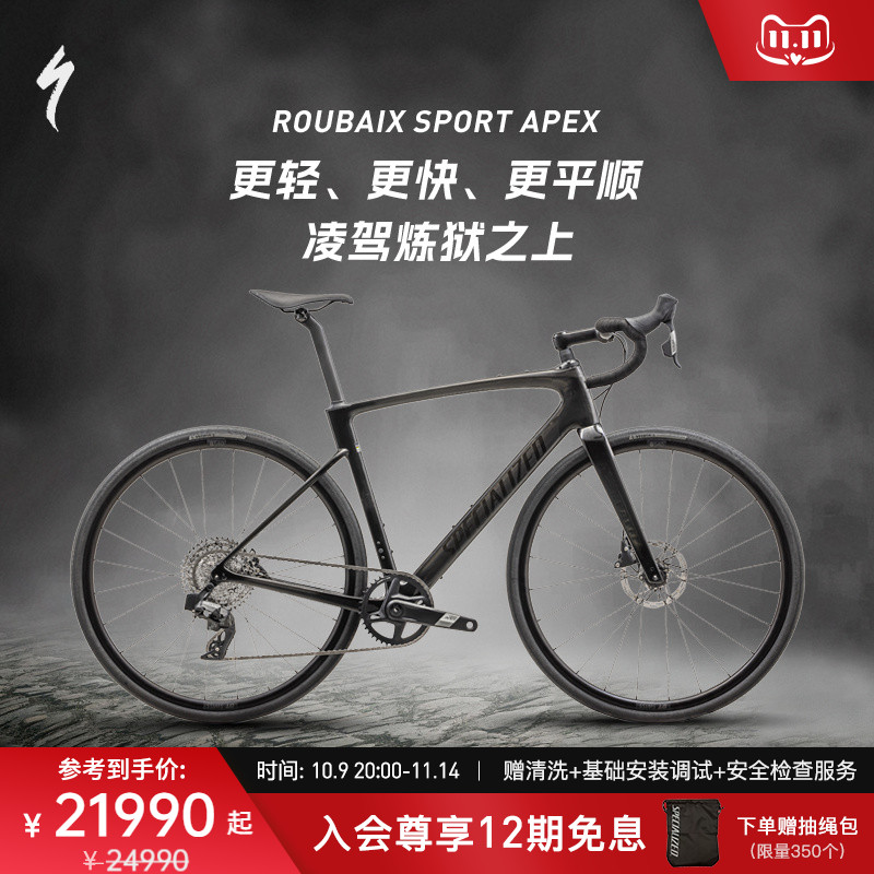 SPECIALIZEDROUBAIXSL8公路车