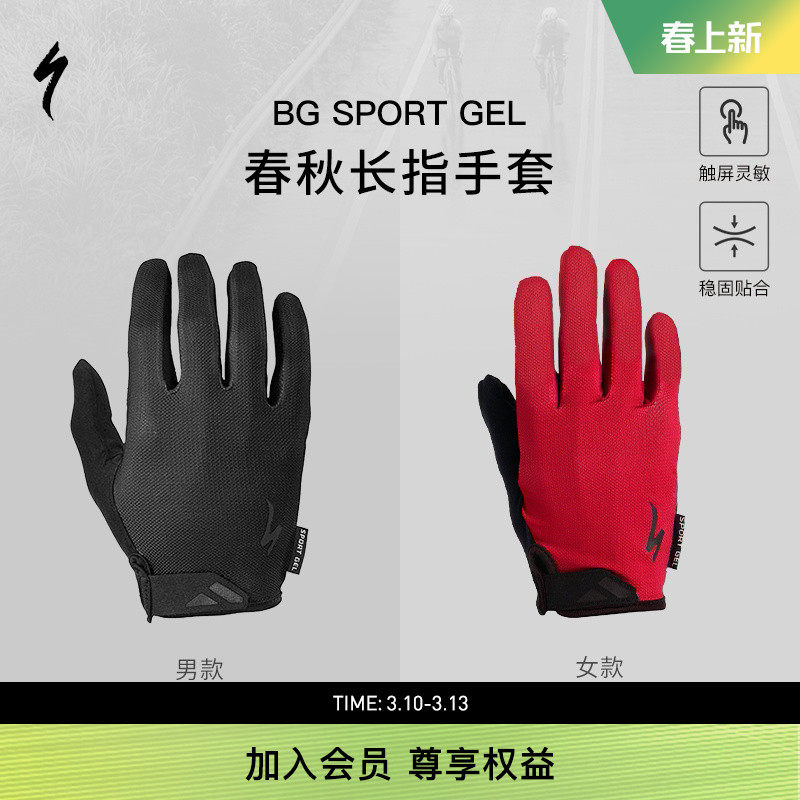 SPECIALIZED闪电 BG SPORT 男女春秋公路山地自行车骑行长指手套
