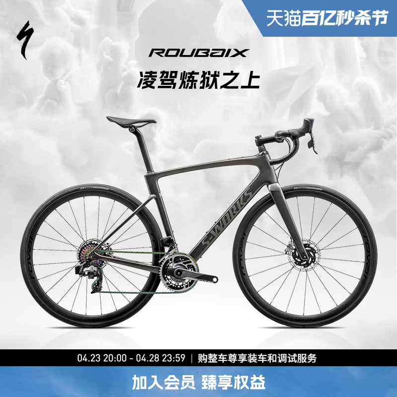 SpecializedROUBAIXSL8公路车