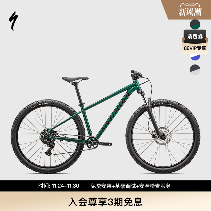 Specialized山地自行车
