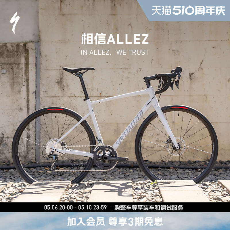 SPECIALIZED公路自行车