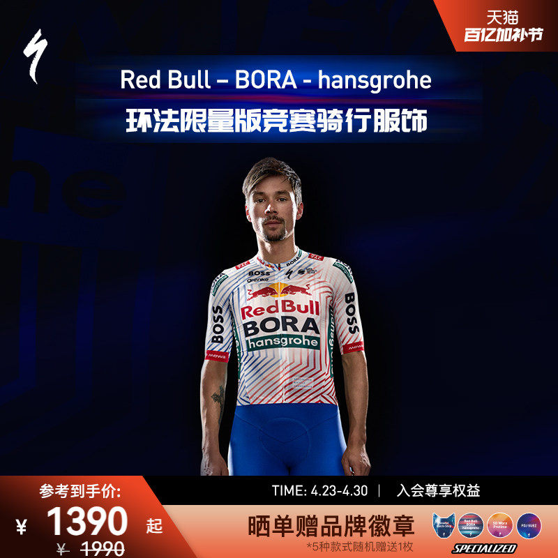 SPECIALIZED闪电 红牛-博拉车队环法限量版竞赛短袖骑行服背带裤
