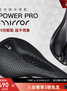SPECIALIZED闪电 POWER PRO MIRROR 3D打印自行车骑行座垫