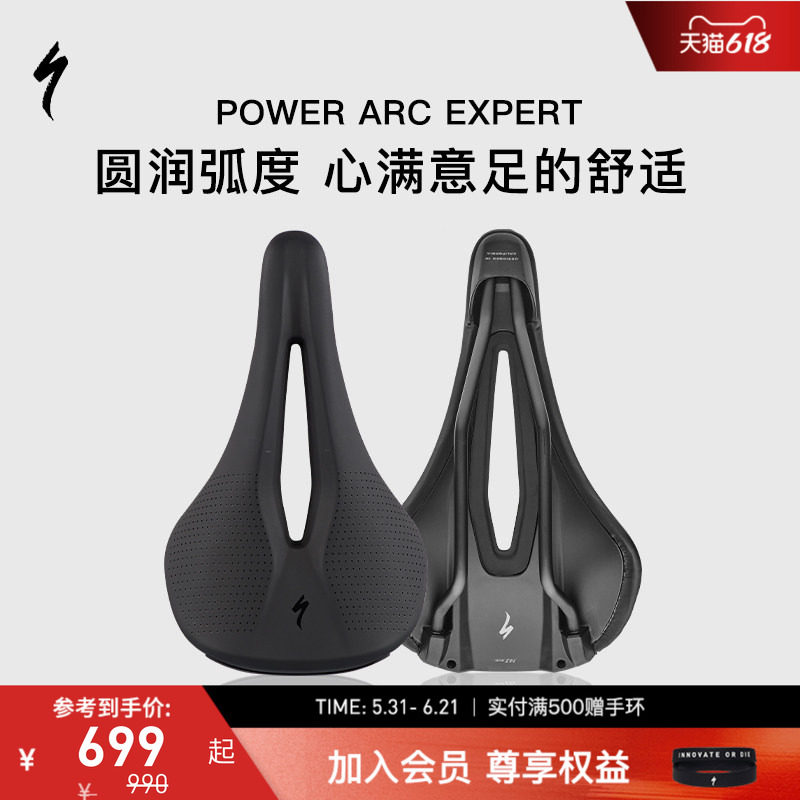 SPECIALIZED闪电 POWER ARC EXPERT 男女公路山地自行车座垫