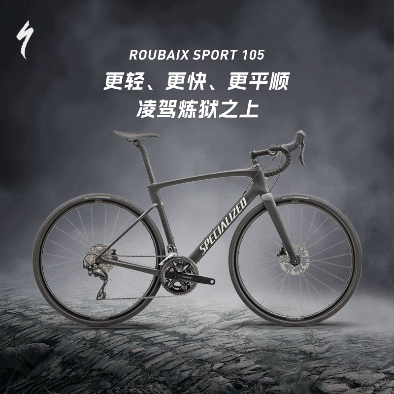 SPECIALIZED闪电 ROUBAIX SL8 SPORT 105 碳纤维公路自行车