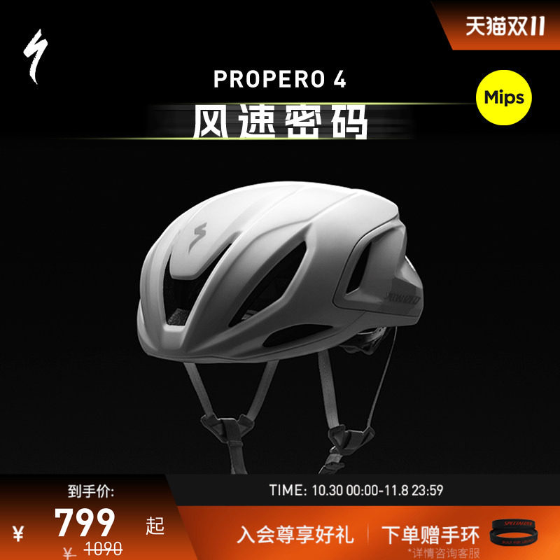 SPECIALIZED闪电 PROPERO 4 MIPS 破风气动公路自行车骑行头盔