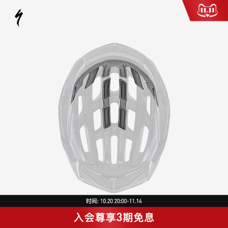 specialized闪电头盔内衬