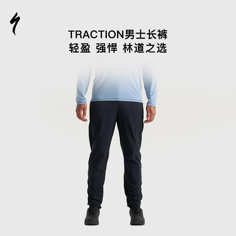 SPECIALIZED闪电 TRACTION PANT MEN 林道山地耐磨自行车骑行长裤