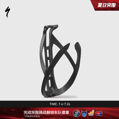 SPECIALIZED闪电自行车水壶架