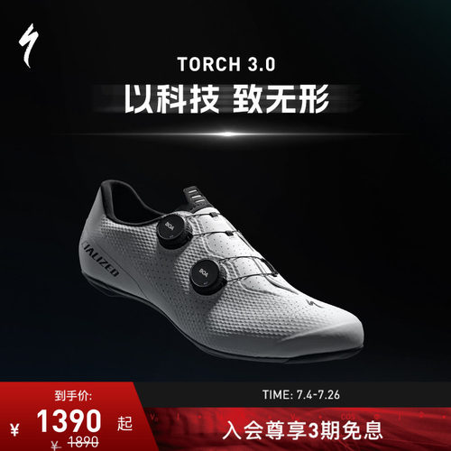 SPECIALIZED闪电碳纤维骑行锁鞋