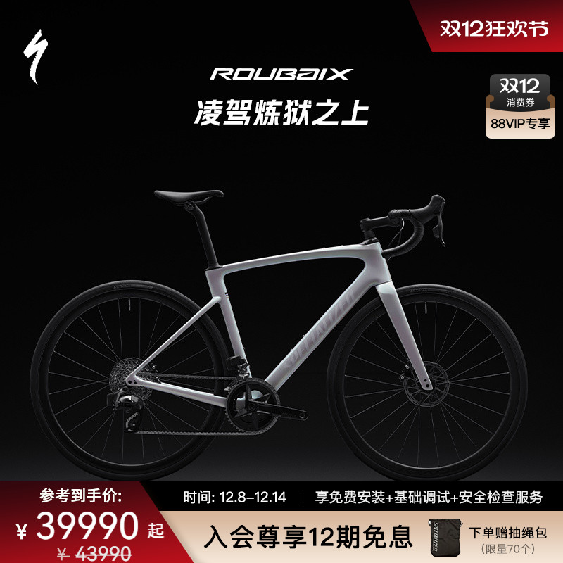 闪电ROUBAIXSL8EXPERT公路车