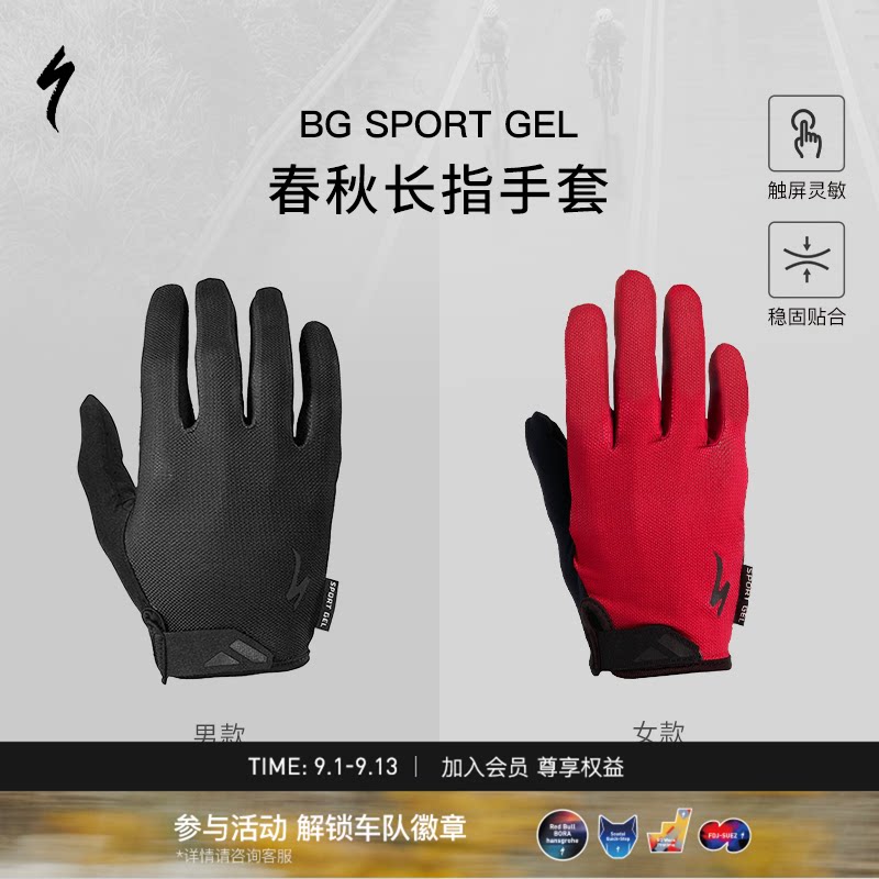 SPECIALIZED闪电 BG SPORT 男女春秋公路山地自行车骑行长指手套