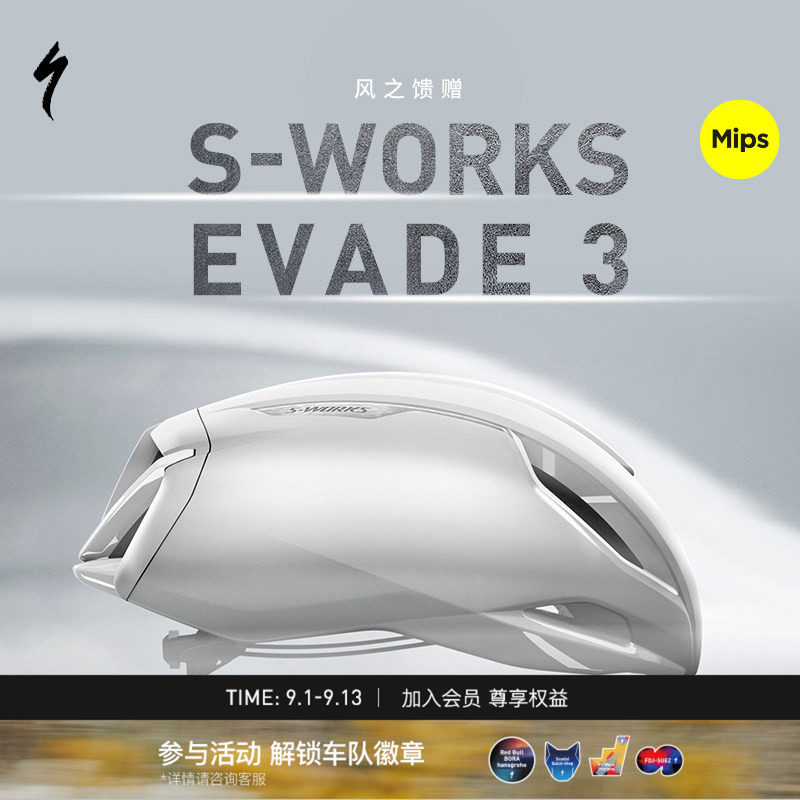 SPECIALIZED闪电 S-WORKS EVADE 3 MIPS 破风气动公路车骑行头盔