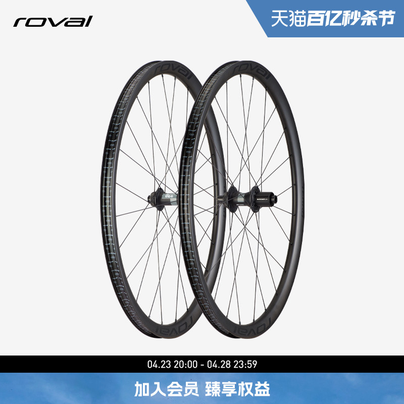 ROVAL TERRA C 砾石路 GRAVEL 碳纤维碟刹桶轴轮组