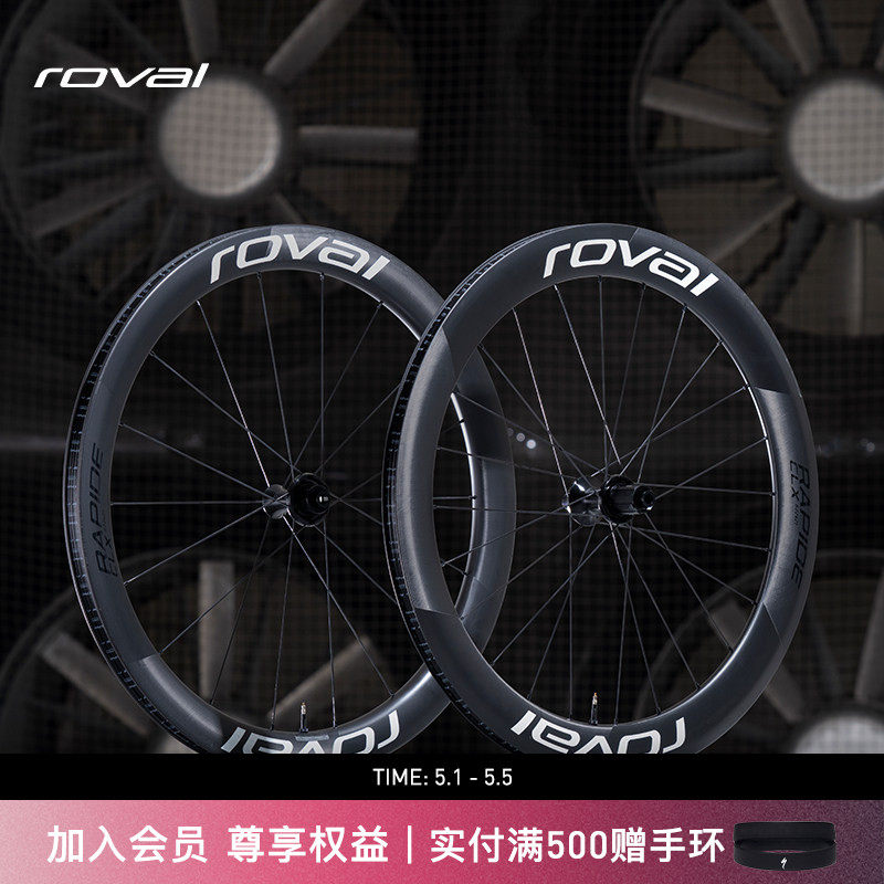 ROVAL RAPIDE CLX II 碳纤维轻量开口碟刹公路自行车气动破风轮组