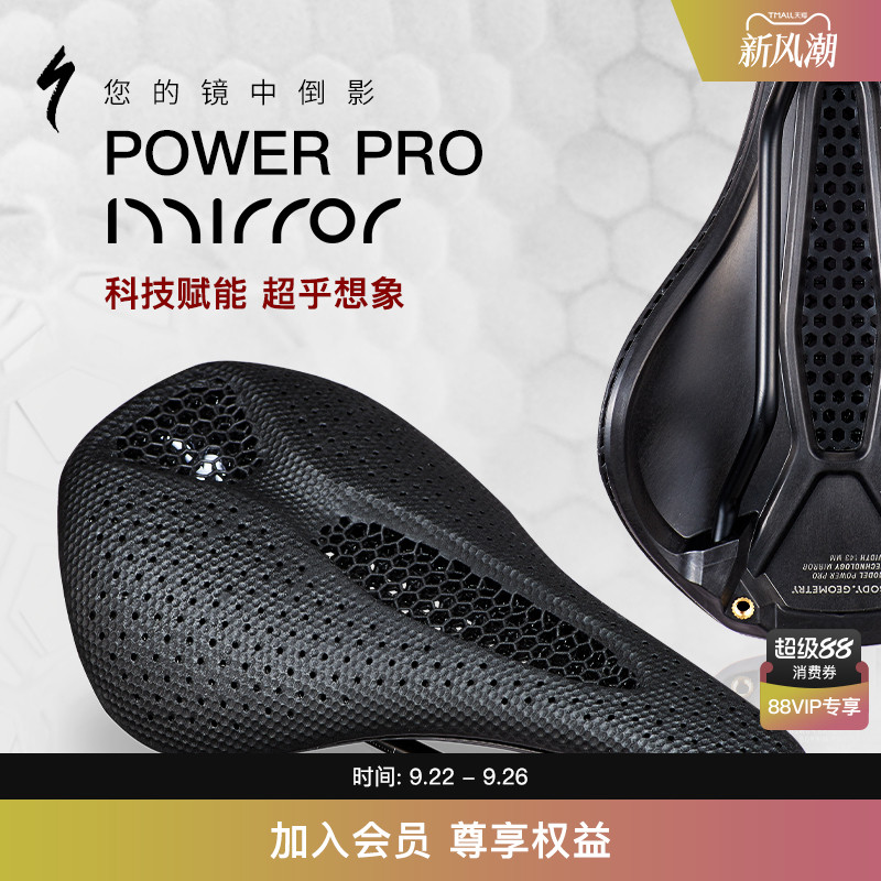 SPECIALIZED闪电自行车骑行座垫