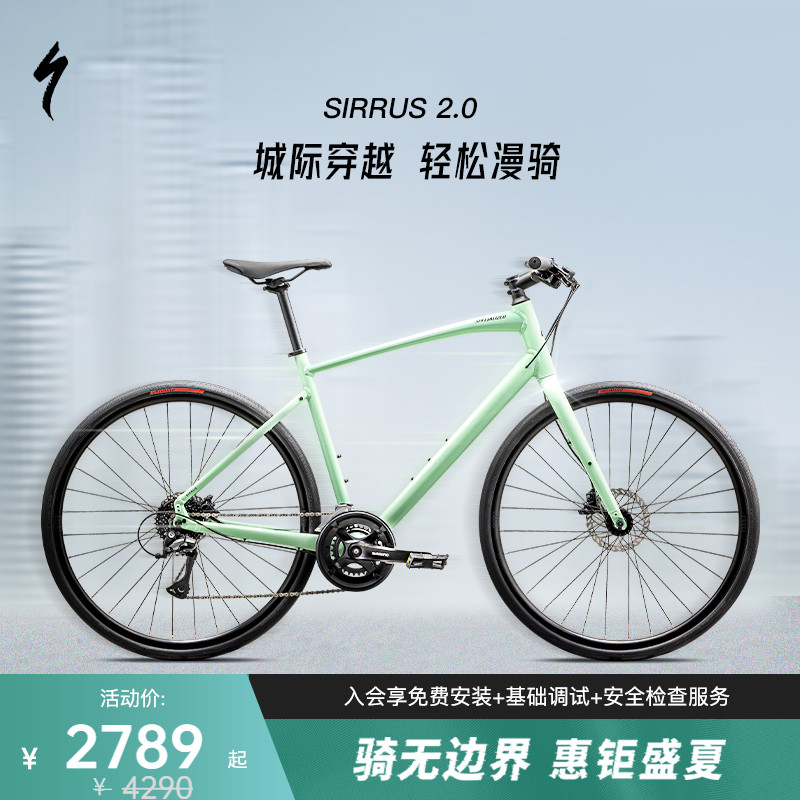 SPECIALIZED闪电通勤公路自行车
