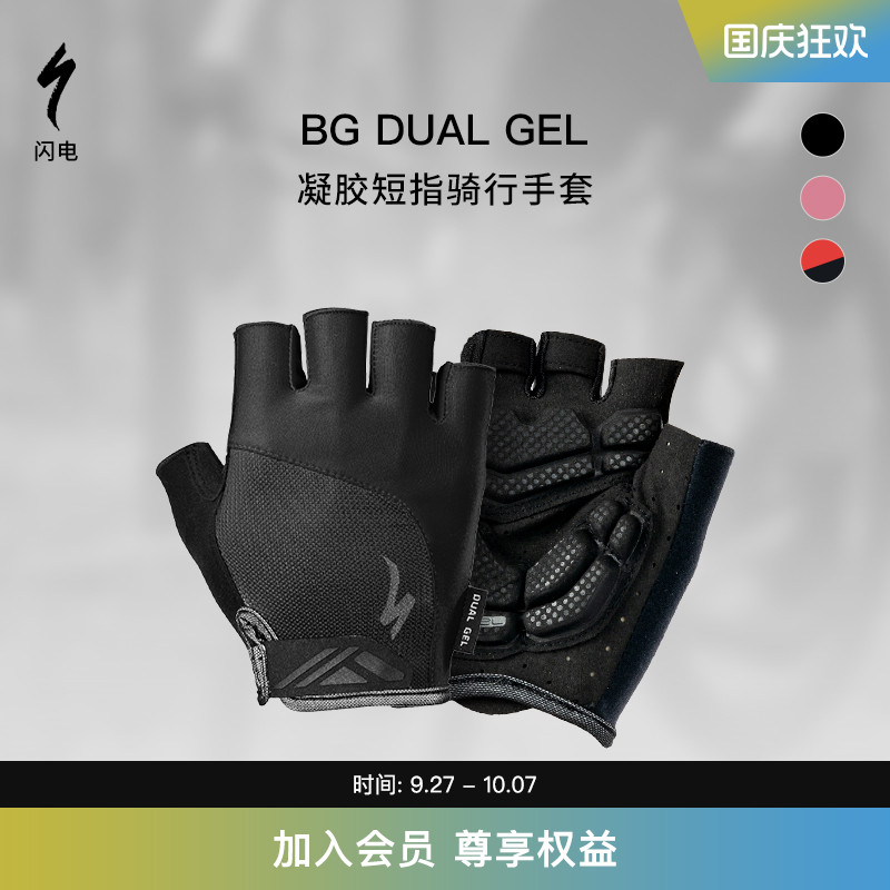 Specialized闪电短指手套减震