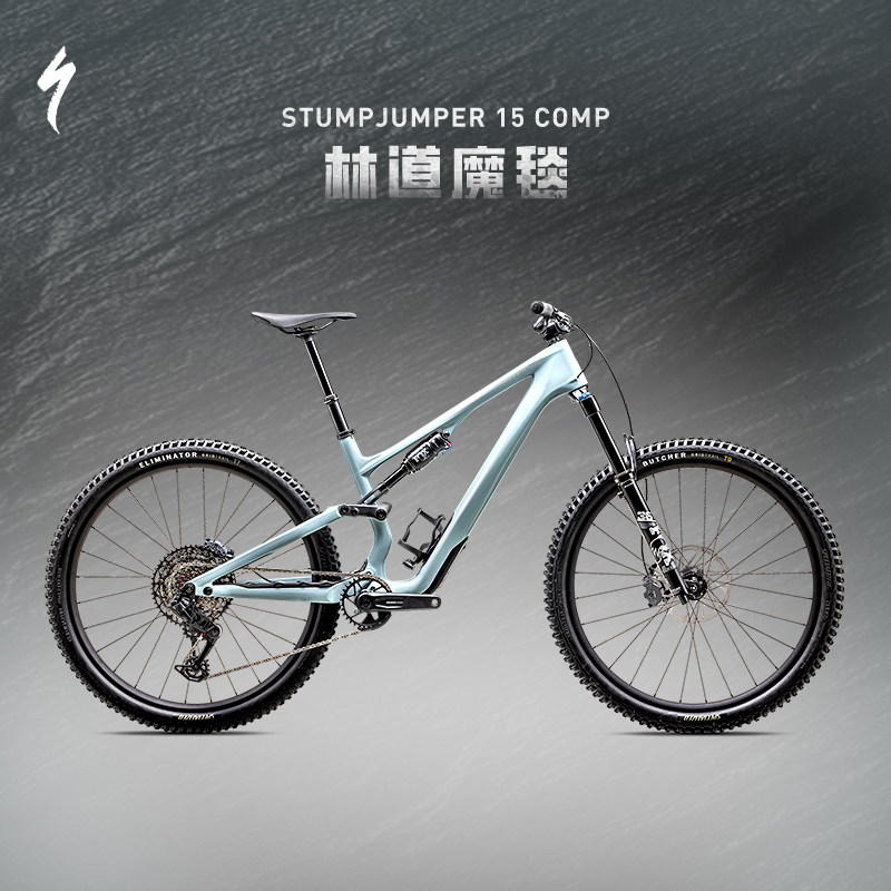 SPECIALIZED闪电 STUMPJUMPER 15 COMP 碳纤维全避震山地自行车