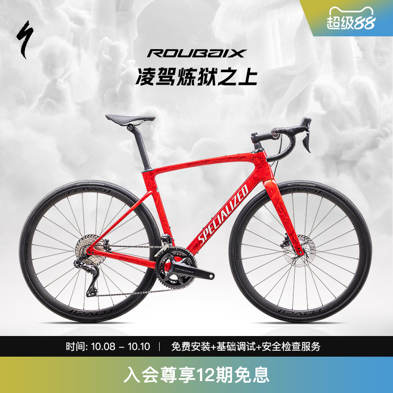 SPECIALIZED闪电碳纤维公路车