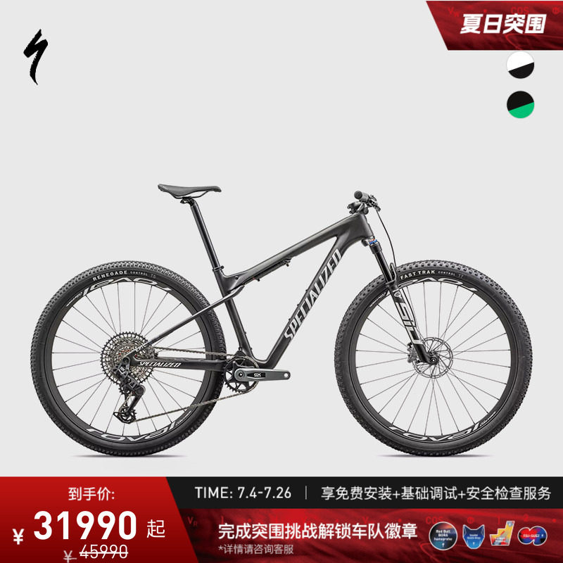 SPECIALIZED闪电 EPIC WORLD CUP EXPERT 避震山地自行车