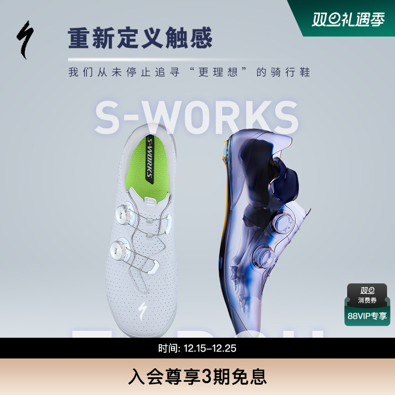 SPECIALIZED闪电自行车骑行锁鞋