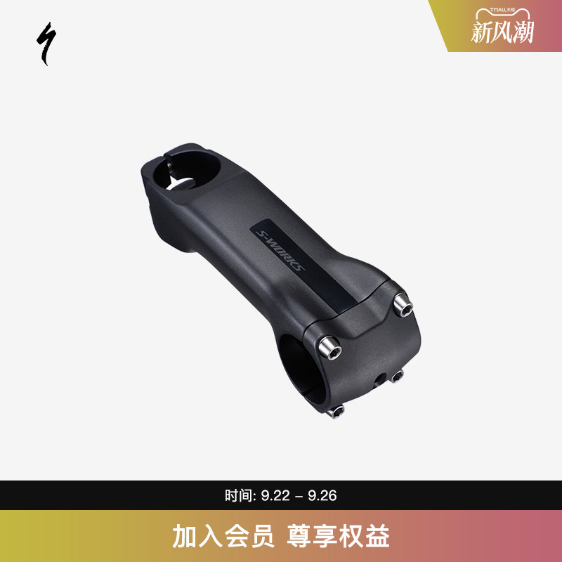 SPECIALIZED闪电自行车把立