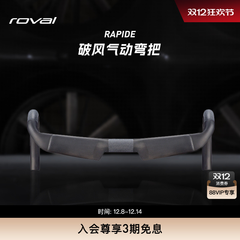 Specialized自行车弯把