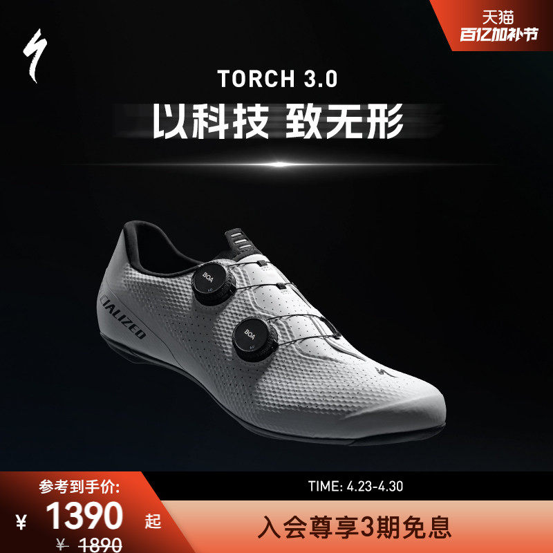 SPECIALIZED闪电 TORCH 3.0 男/女碳纤维舒适透气公路车骑行锁鞋