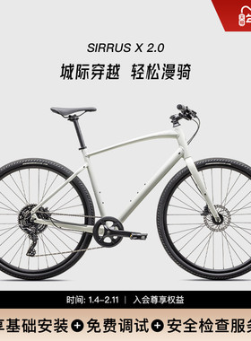 SPECIALIZED闪电 SIRRUS X 2.0 铝合金轻便健身通勤公路自行车