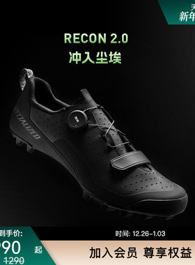 SPECIALIZED闪电 RECON 2.0 男女舒适越野山地林道自行车骑行锁鞋