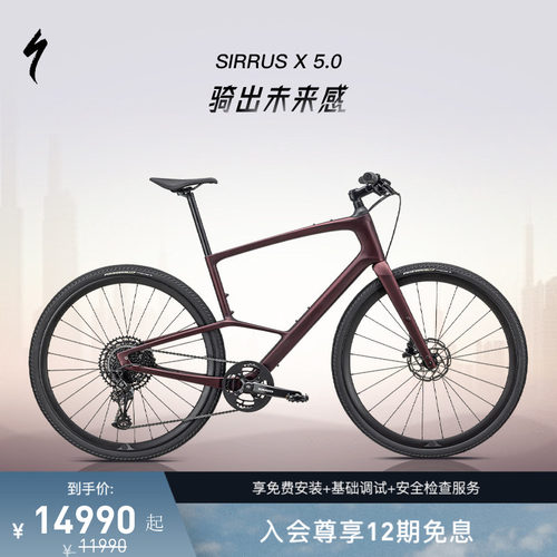 SpecializedSIRRUSX5.0通勤车